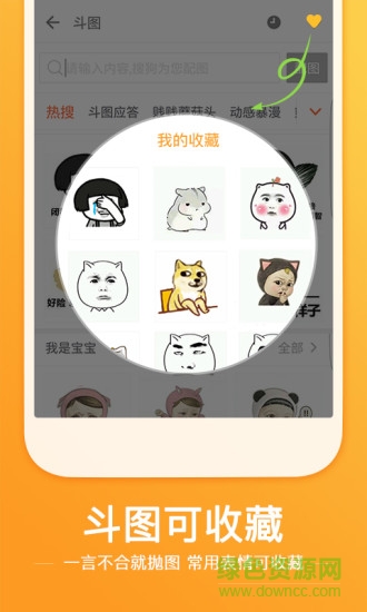 搜狗輸入法華為定制版 v11.26 官方安卓最新版 3