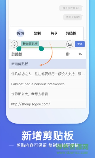 搜狗輸入法華為定制版 v11.26 官方安卓最新版 1