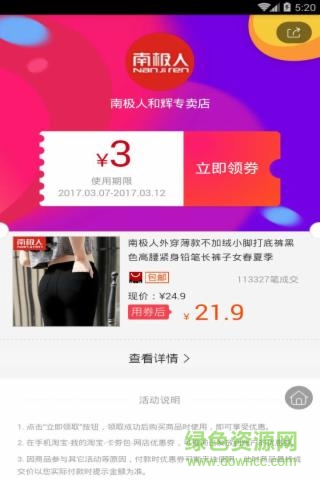 好又惠999商城 v1.0.3 安卓版 2