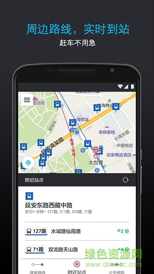 Moovit公交 v5.2.0.270 官網(wǎng)安卓版 0