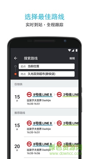 Moovit公交 v5.2.0.270 官網(wǎng)安卓版 1