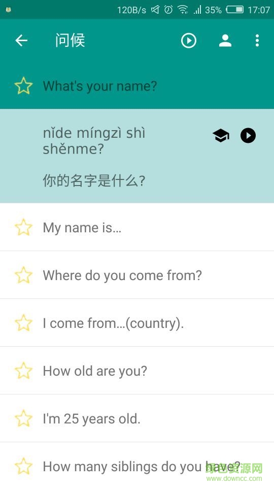 輕松學漢語 v1.4.0 安卓版 2
