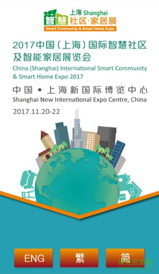 智慧社區(qū)展手機(jī)版 v6.85 最新安卓版 0