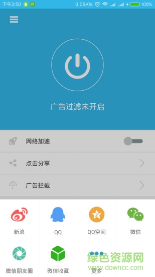 獵飛app下載