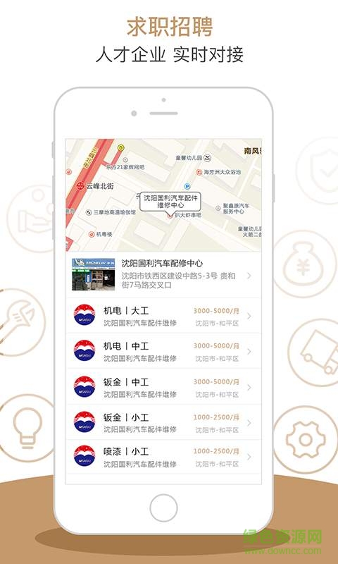 車大師手機(jī)客戶端 v1.0.6 官網(wǎng)安卓版 0