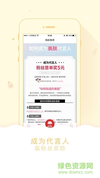 恩嘉琪app