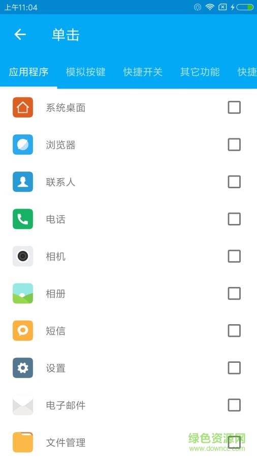仿三星s7側(cè)邊欄apk(懸浮側(cè)邊欄) v1.04 安卓版 1