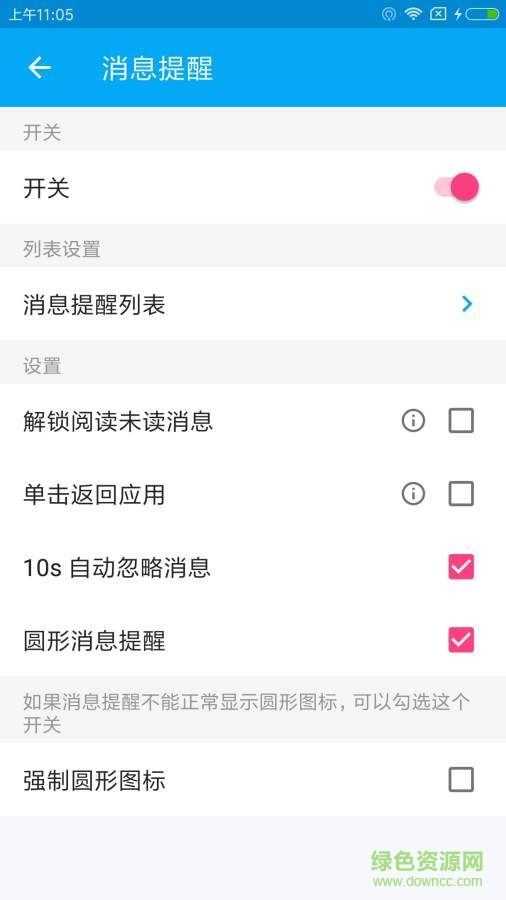 仿三星s7側(cè)邊欄apk(懸浮側(cè)邊欄) v1.04 安卓版 2