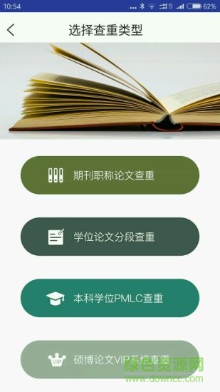 學術圈OSS v1.2 安卓版 0