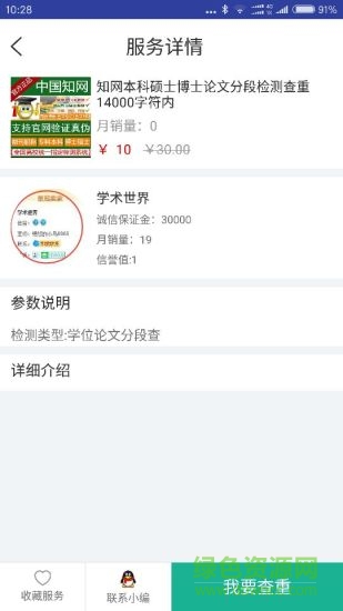 學術圈OSS v1.2 安卓版 2