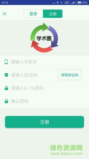學術圈OSS v1.2 安卓版 3
