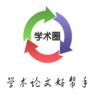 學術(shù)圈OSS