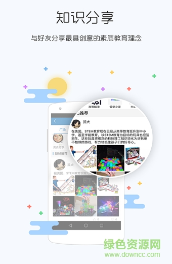 X課堂app v1.0.0 安卓版 2