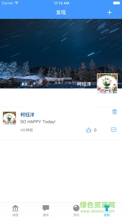 唯唯教育學生版app