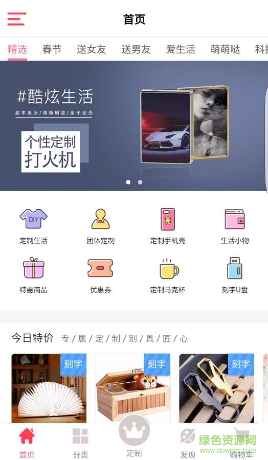 唯樂購手機(jī)版 v2.0.4 安卓版 0