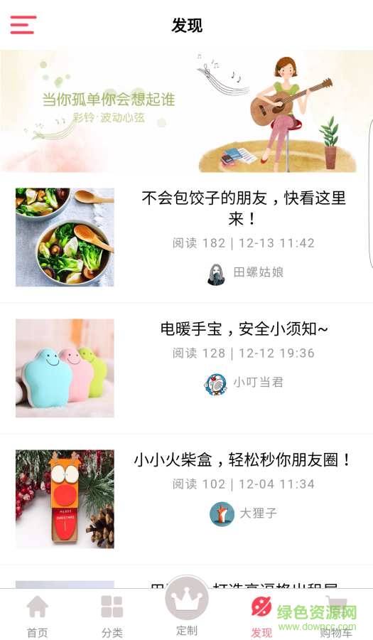 唯樂購手機(jī)版 v2.0.4 安卓版 1