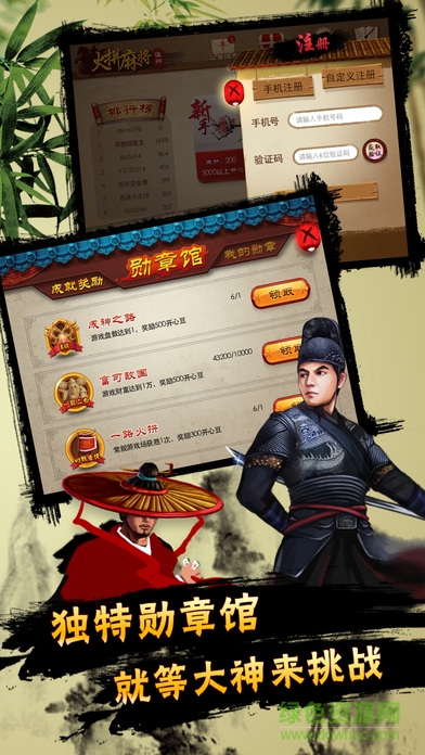 茶苑火拼麻將 v3.0.6 安卓版 3