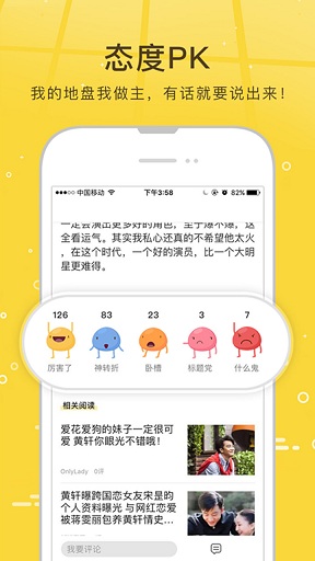 搜狐資訊ios手機版 v5.3.15 iPhone版 0