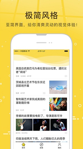 搜狐資訊ios手機版 v5.3.15 iPhone版 1