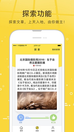 搜狐資訊ios手機版 v5.3.15 iPhone版 3