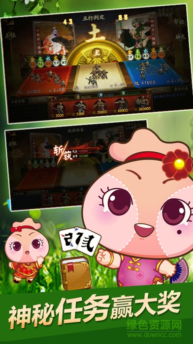 聚義水滸手機版 v7.1.2.0 安卓版 0