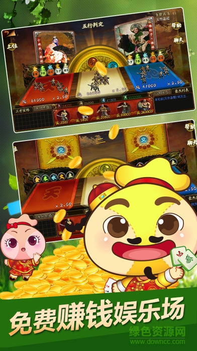 聚義水滸手機版 v7.1.2.0 安卓版 1