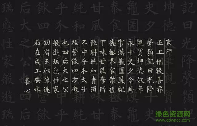 漢儀歐楷  0