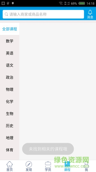 好集樂教育手機(jī)客戶端 v1.1 官網(wǎng)安卓版 0