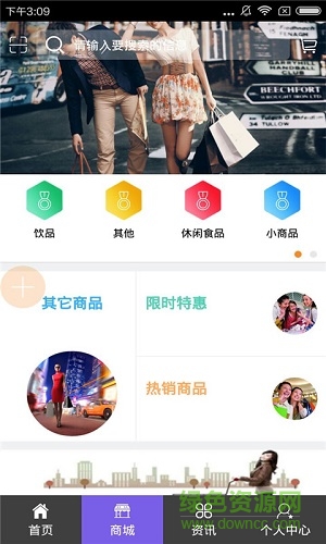 愛(ài)拼購(gòu)物手機(jī)版