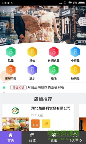 愛(ài)拼購(gòu)物 v1.1 安卓版 2