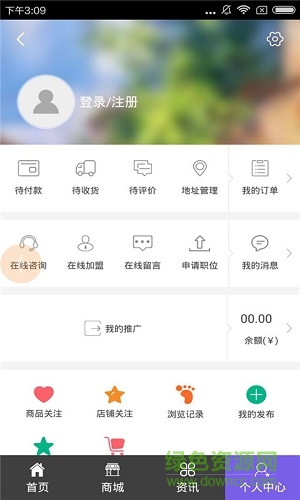 愛(ài)拼購(gòu)物 v1.1 安卓版 3