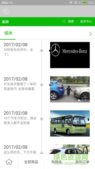 快樂(lè)車師 v1.0.6 安卓版 1