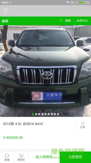 快樂(lè)車師手機(jī)版