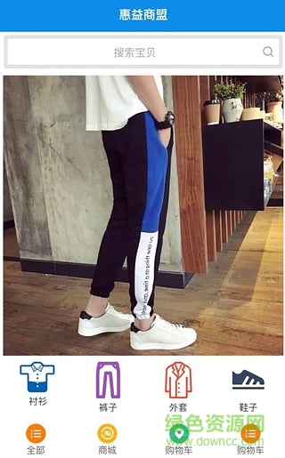 惠益商盟手機版 v1.01 安卓版 1