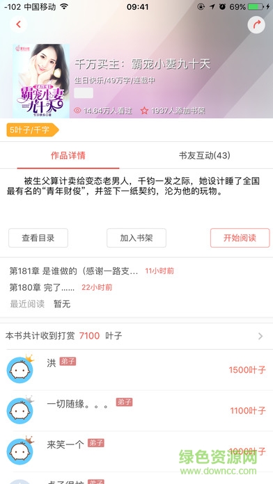 夏至小說網(wǎng)app(免費(fèi)小說) v1.3 官網(wǎng)安卓版 1