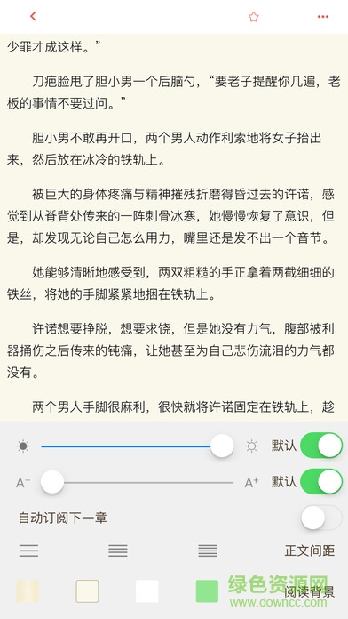 夏至小說網(wǎng)app(免費(fèi)小說) v1.3 官網(wǎng)安卓版 2