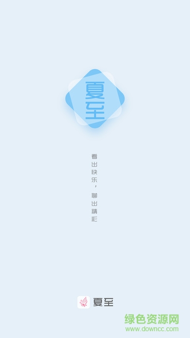 夏至小說網(wǎng)app(免費(fèi)小說) v1.3 官網(wǎng)安卓版 3