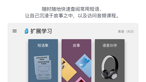 如師通app