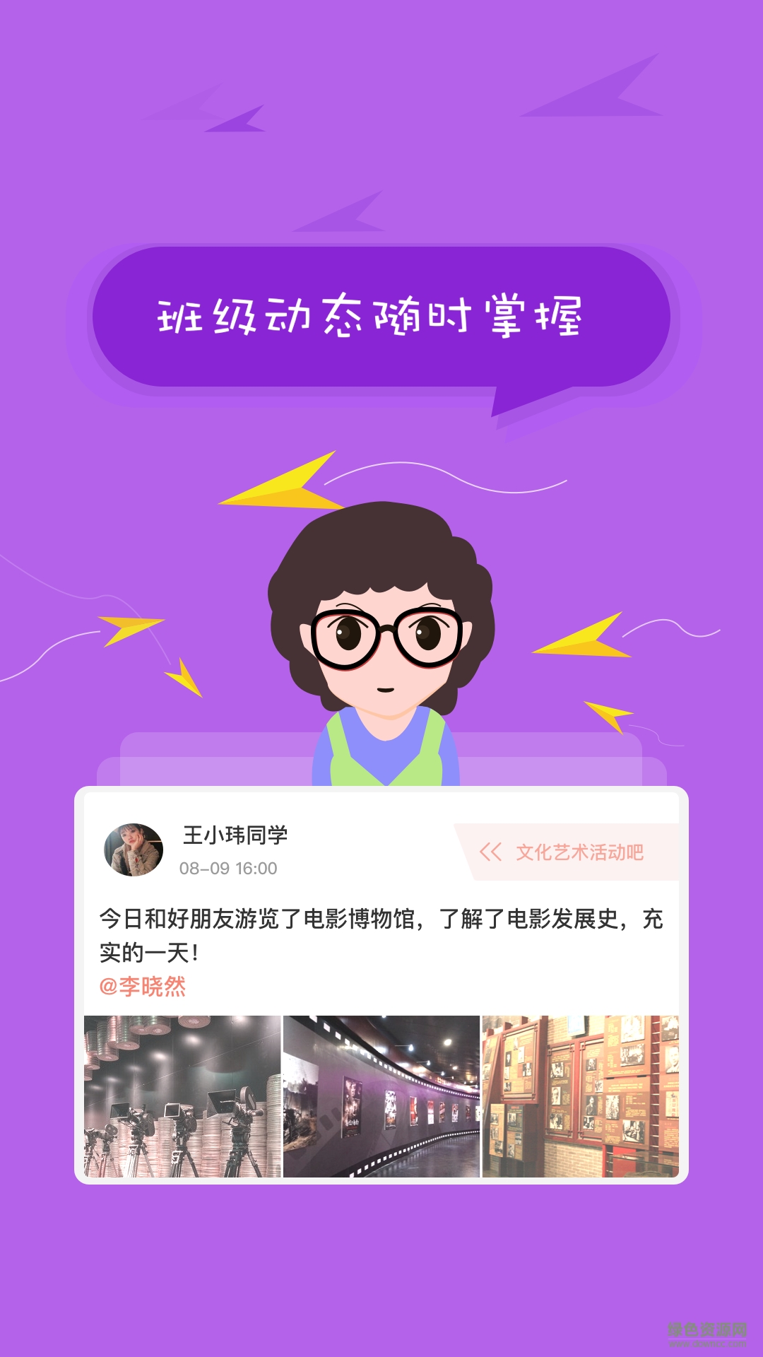 學生綜合素質評價app下載