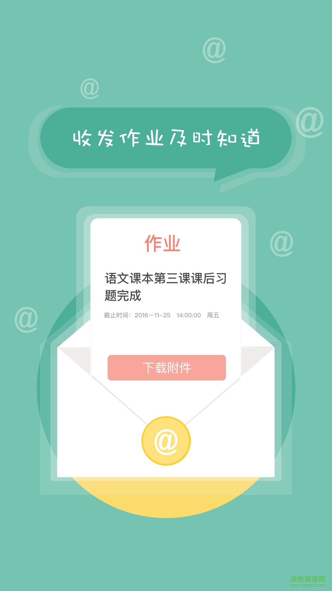中小學生綜合素質評價app(北京綜評) v1.0 安卓版 0