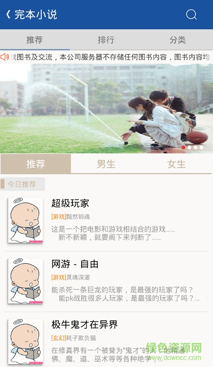 筆趣閱讀器手機(jī)版 v1.2.0.2 安卓版 1