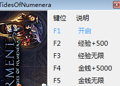 扭蒙拉之潮修改器 v1.0.1 +5中文版 0