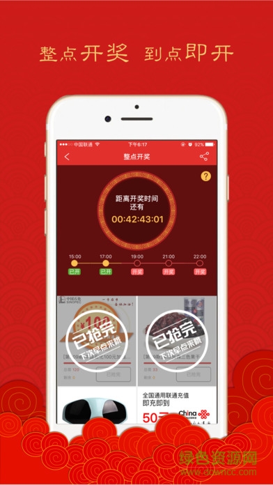壹圓夢(mèng) v1.8.4 安卓版 0