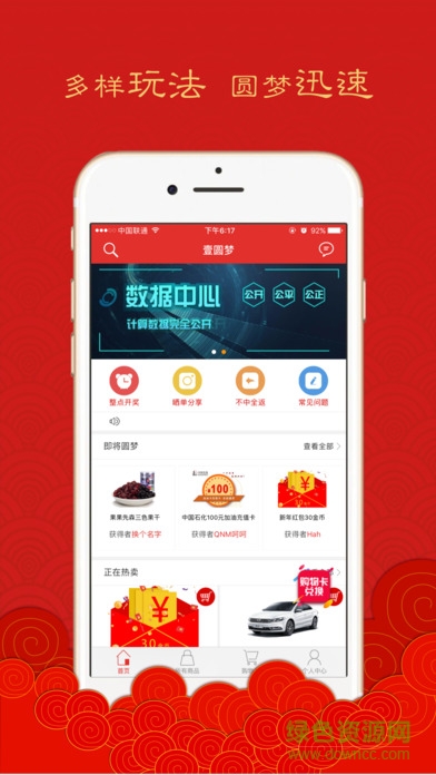 壹圓夢(mèng) v1.8.4 安卓版 1
