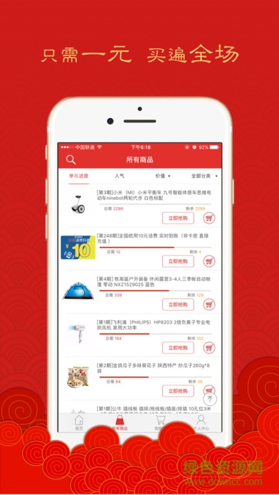壹圓夢(mèng) v1.8.4 安卓版 2