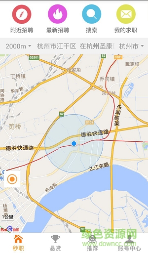 攬才 v1.1.1 官網(wǎng)安卓版 0