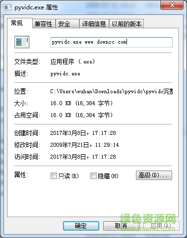 超級中介pyvidc(端口轉發(fā)工具) v20100127 綠色版 0