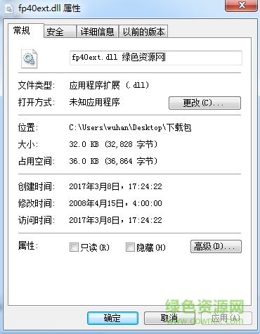 fp40ext.dll文件  0