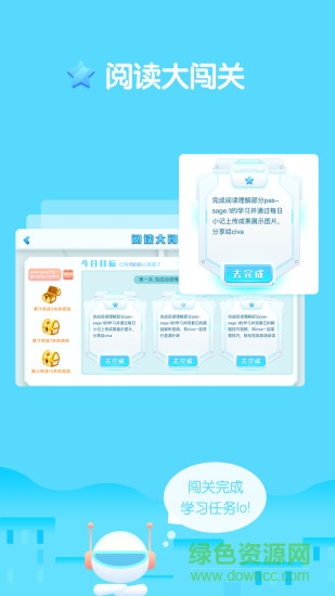 碼上知安卓版