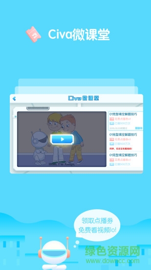 碼上知 v1.1.4 安卓版 1